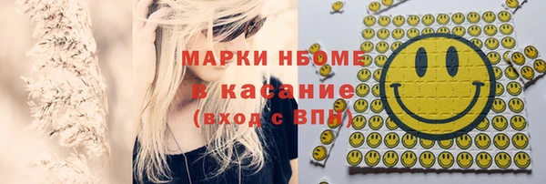 марки nbome Белокуриха