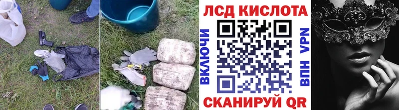 Лсд 25 экстази кислота  Бахчисарай 